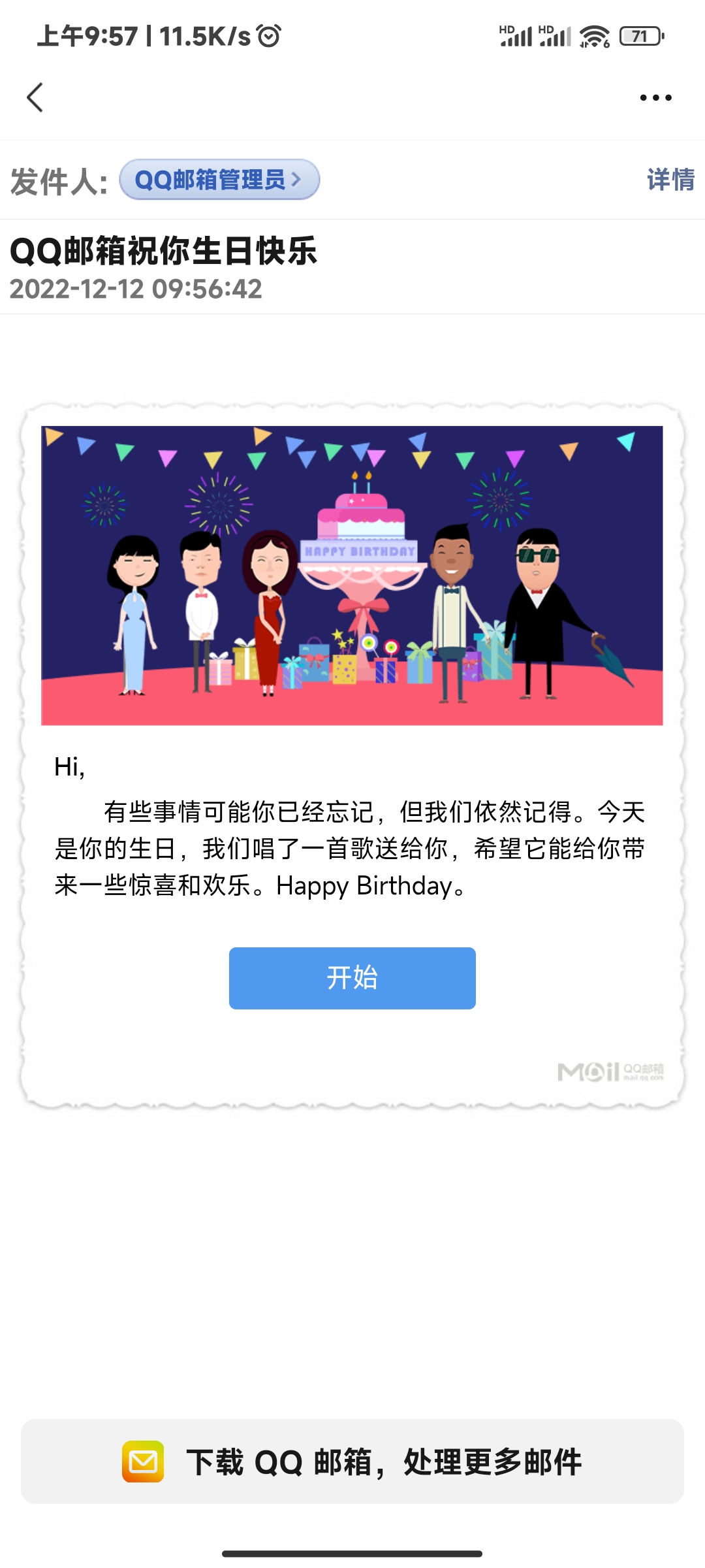 我都记不得的事情，还是有人记得的。